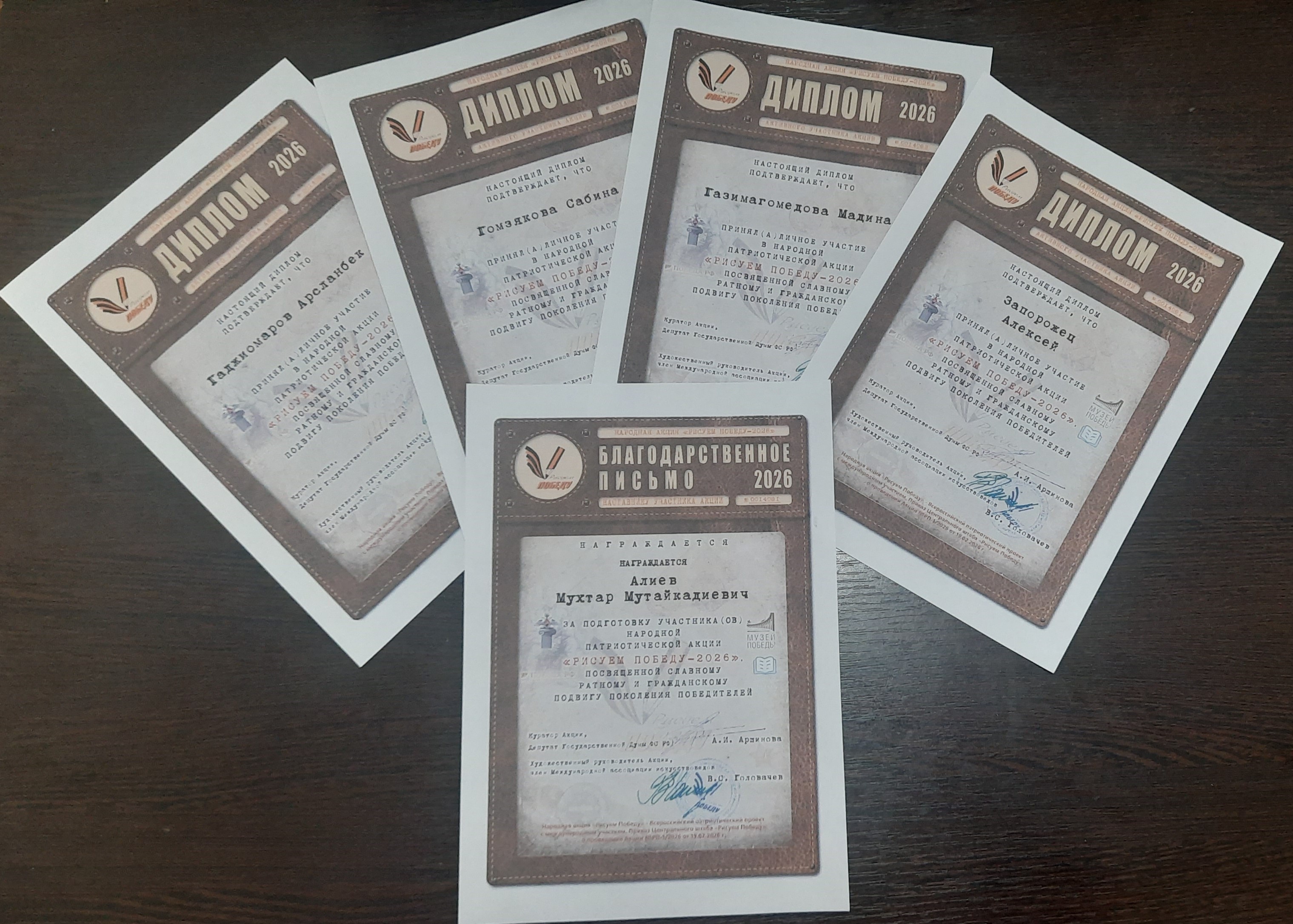 Стартовал конкурс «Рисуем Победу – 2026» — всероссийский патриотический проект с международным участием воспитанников детского дома №7 г. Избербаш.