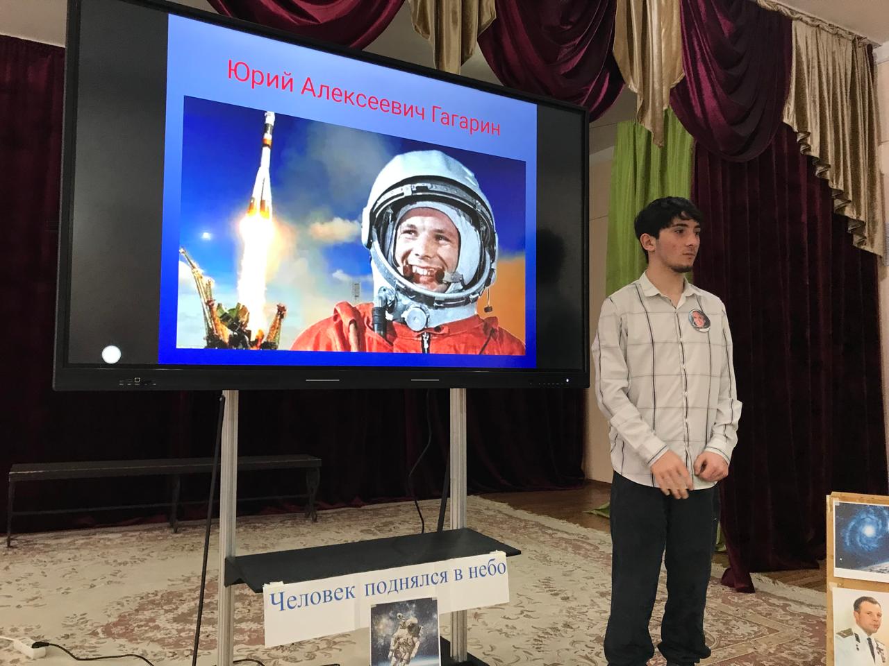 «Люди, покорившие космос».